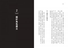 故事劇本診療室：無論新手老手都想知道的70個寫作解方 圖片 5