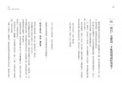 故事劇本診療室：無論新手老手都想知道的70個寫作解方 圖片 6