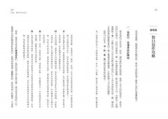 故事劇本診療室：無論新手老手都想知道的70個寫作解方 圖片 7