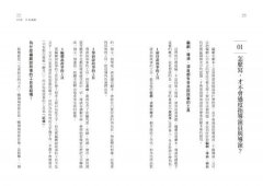 故事劇本診療室：無論新手老手都想知道的70個寫作解方 圖片 8