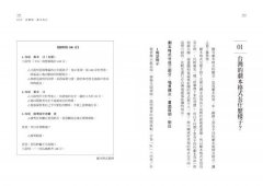 故事劇本診療室：無論新手老手都想知道的70個寫作解方 圖片 9