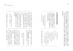 故事劇本診療室：無論新手老手都想知道的70個寫作解方 圖片 10