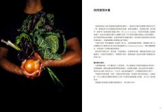蔬食料理聖經（下）：瓜類、豆類、果實、馬鈴薯與根莖篇 圖片 6