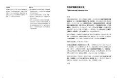 蔬食料理聖經（下）：瓜類、豆類、果實、馬鈴薯與根莖篇 圖片 10
