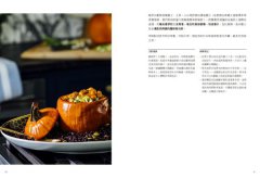 蔬食料理聖經（下）：瓜類、豆類、果實、馬鈴薯與根莖篇 圖片 11