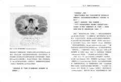 性的奇妙歷史（18禁）：聖妓、英國雨衣與閃亮的尿液，連性學大師都（可能）要跪著讀的情慾讀本 圖片 3