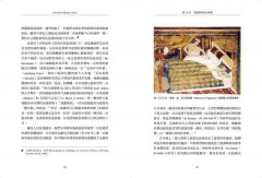 性的奇妙歷史（18禁）：聖妓、英國雨衣與閃亮的尿液，連性學大師都（可能）要跪著讀的情慾讀本 圖片 7