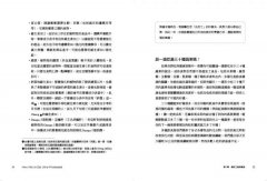 80/20健康擇食指南，減吃超加工食品：外食或自煮，正餐、飲料、零食、甜點這樣選，四週找回營養與美味的黃金比例 圖片 5