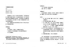 80/20健康擇食指南，減吃超加工食品：外食或自煮，正餐、飲料、零食、甜點這樣選，四週找回營養與美味的黃金比例 圖片 10