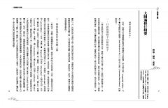大圓滿之歌：總集歷代重要大圓滿成就者之證悟心要 圖片 5