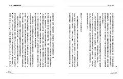 大圓滿之歌：總集歷代重要大圓滿成就者之證悟心要 圖片 6