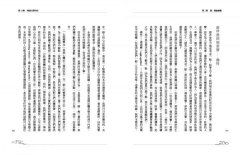 大圓滿之歌：總集歷代重要大圓滿成就者之證悟心要 圖片 8