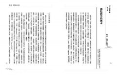 大圓滿之歌：總集歷代重要大圓滿成就者之證悟心要 圖片 10