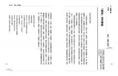 大圓滿之歌：總集歷代重要大圓滿成就者之證悟心要 圖片 12