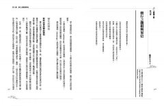 大圓滿之歌：總集歷代重要大圓滿成就者之證悟心要 圖片 13