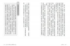 拋竿人生：英國新世代頂尖女釣手突破限制，勇敢追尋自我與夢想的非凡旅程 圖片 5