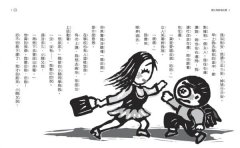 晴天豬爆笑故事集9：晴天有時唱反調 圖片 2