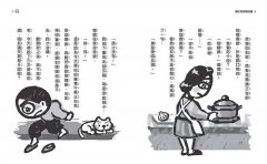 晴天豬爆笑故事集9：晴天有時唱反調 圖片 4