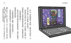 晴天豬爆笑故事集9：晴天有時唱反調 圖片 5