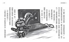 晴天豬爆笑故事集9：晴天有時唱反調 圖片 6