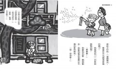 晴天豬爆笑故事集9：晴天有時唱反調 圖片 7