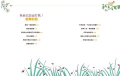 【我的話有超能力3+4套書】（二冊）（贈好話魔法練習卡12張）：《鼓舞的話，為自己加油打氣！》 《真摯的話，讓友情閃閃發光！》 圖片 2