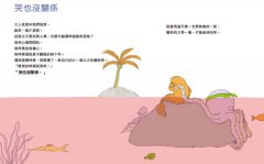 【我的話有超能力3+4套書】（二冊）（贈好話魔法練習卡12張）：《鼓舞的話，為自己加油打氣！》 《真摯的話，讓友情閃閃發光！》 圖片 7