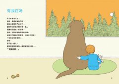 【我的話有超能力3+4套書】（二冊）（贈好話魔法練習卡12張）：《鼓舞的話，為自己加油打氣！》 《真摯的話，讓友情閃閃發光！》 圖片 8