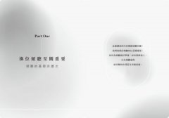 換位傾聽：如何聽別人說，怎樣幫別人聽你說？掌握領導的雙向影響力 圖片 3
