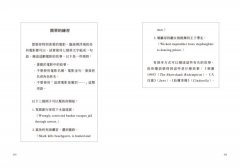 換位傾聽：如何聽別人說，怎樣幫別人聽你說？掌握領導的雙向影響力 圖片 9