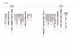 愈吵愈有競爭力：建立團隊的心理安全感，鼓勵「有意義的意見對立」，不讓「沉默成本」破壞創意 圖片 2