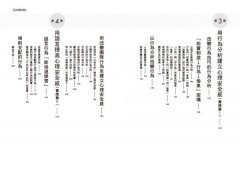 愈吵愈有競爭力：建立團隊的心理安全感，鼓勵「有意義的意見對立」，不讓「沉默成本」破壞創意 圖片 14