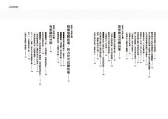 愈吵愈有競爭力：建立團隊的心理安全感，鼓勵「有意義的意見對立」，不讓「沉默成本」破壞創意 圖片 23