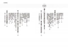 愈吵愈有競爭力：建立團隊的心理安全感，鼓勵「有意義的意見對立」，不讓「沉默成本」破壞創意 圖片 45