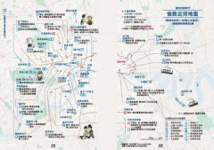 福爾摩斯解剖圖鑑：人物篇 圖片 8