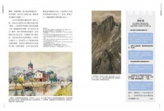 漫遊藝術史：在地作者群談經典命題，用讀者視角寫出我們按讚、分享的藝術故事 圖片 7