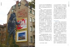 漫遊藝術史：在地作者群談經典命題，用讀者視角寫出我們按讚、分享的藝術故事 圖片 8