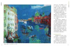 漫遊藝術史：在地作者群談經典命題，用讀者視角寫出我們按讚、分享的藝術故事 圖片 10