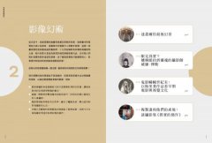 怪奇藝術史：在地作者帶你從怪奇小路，走進藝術史的冷知識和驚嘆號！ 圖片 6