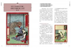 怪奇藝術史：在地作者帶你從怪奇小路，走進藝術史的冷知識和驚嘆號！ 圖片 7