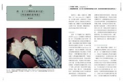 怪奇藝術史：在地作者帶你從怪奇小路，走進藝術史的冷知識和驚嘆號！ 圖片 8
