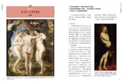 怪奇藝術史：在地作者帶你從怪奇小路，走進藝術史的冷知識和驚嘆號！ 圖片 10