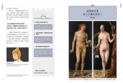 【漫遊藝術史套書【經典版】】（二冊）：《漫遊藝術史》、《怪奇藝術史》 圖片 9