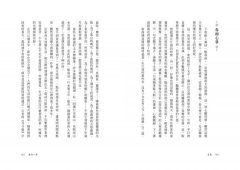四時風物：桃花與蟹、簟紋與雪，那些隱然有序的天地大美 圖片 6