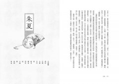四時風物：桃花與蟹、簟紋與雪，那些隱然有序的天地大美 圖片 7