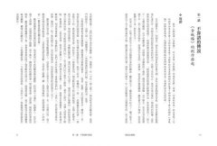 細說金瓶梅：精解三個女人的成人世界，看透情色底下的人世潛規則 圖片 4