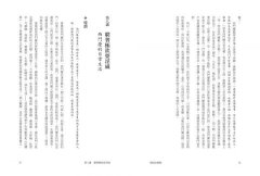 細說金瓶梅：精解三個女人的成人世界，看透情色底下的人世潛規則 圖片 5