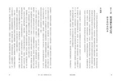 細說金瓶梅：精解三個女人的成人世界，看透情色底下的人世潛規則 圖片 6