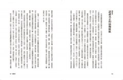 瑜伽睡眠實修法：停駐於心穴，體驗與神合一的圓滿喜樂 圖片 2