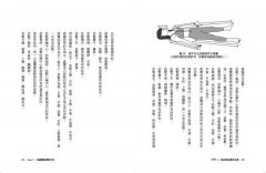 瑜伽睡眠實修法：停駐於心穴，體驗與神合一的圓滿喜樂 圖片 10